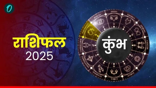 Aaj Ka Kumbh Rashifal 26 August 2025