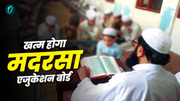 Uttarakhand Madrasa Education Board abolished recognition taken from Minority Education Authority Uttarakhand Madrasa Education Board abolished recognition taken from Minority Education Authority