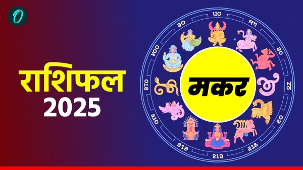 Aaj Ka Makar Rashifal 23 August 2025