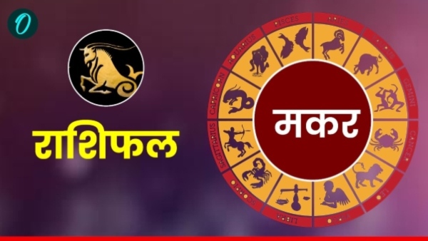 Aaj Ka Makar Rashifal 30 August 2025