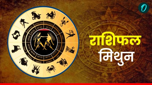 Aaj Ka Mithun Rashifal 01 september 2025