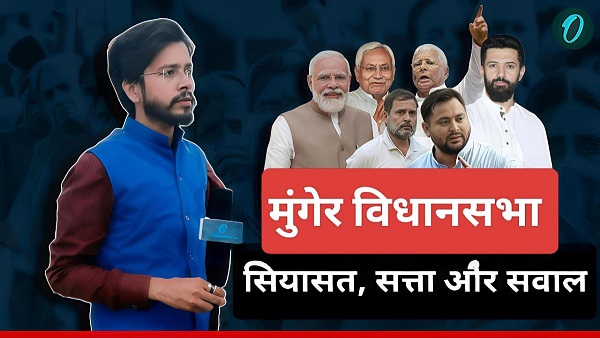 Munger Assembly Election 2025 Munger Assembly Election 2025