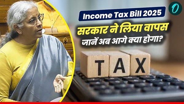Income Tax Bill 2025 Income Tax Bill 2025