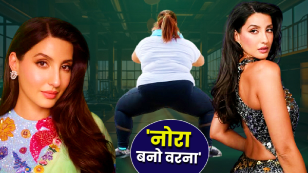 Nora Fatehi Jaisa Figure Banao Nora Fatehi Jaisa Figure Banao