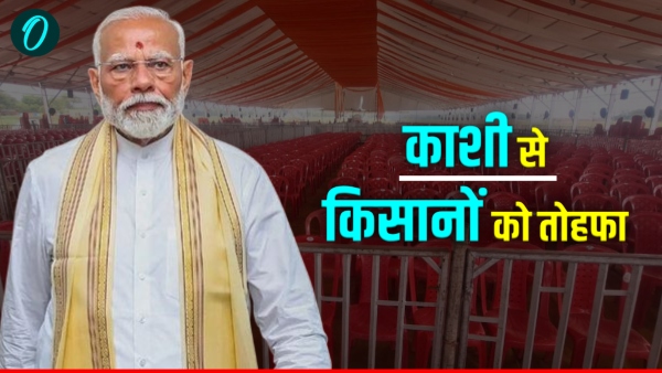 pm modi varanasi kashi visit kisan