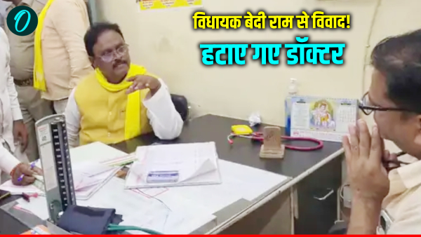 ghazipur news mla bedi ram inspection chc