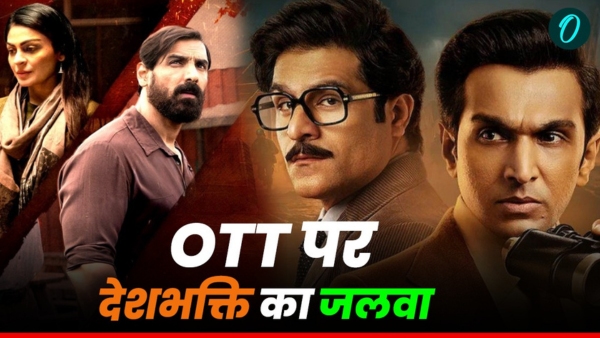 OTT Releases This Week