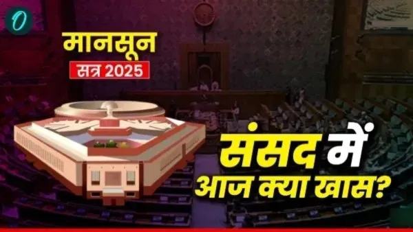 Parliament Session