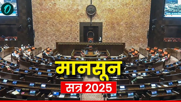Parliament Session 2025