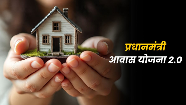 PM Awas Yojana 2 0 PM Awas Yojana 2 0