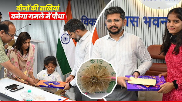 Raksha bandhan 2025 Eco-friendly seed rakhis hit seeds herbal plants get new plant from rakhi