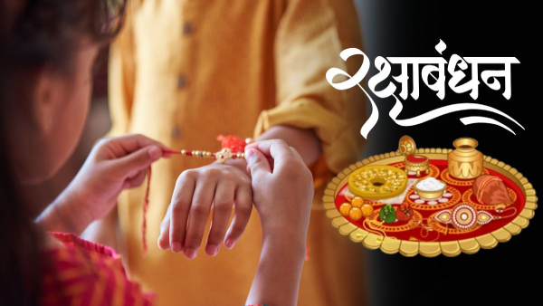 Raksha Bandhan 2025 School Holiday