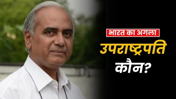 कौन हैं उपराष्ट्रपति पद के मजबूत दावेदार शेषाद्रि चारी?