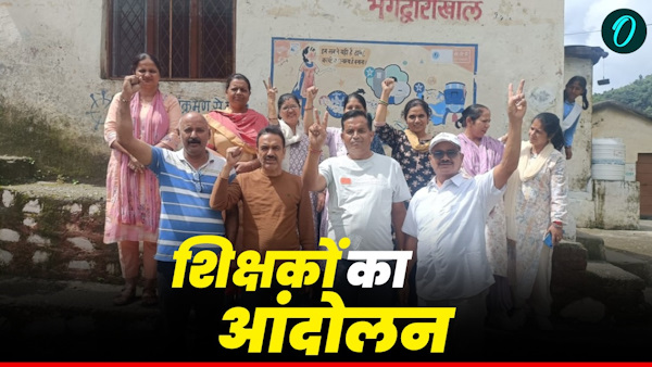 teachers agitation begins studies schools disrupted work boycott under lock down know demands teachers agitation begins studies schools disrupted work boycott under lock down know demands