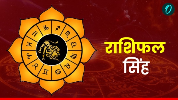 Aaj Ka Singh Rashifal 29 August 2025