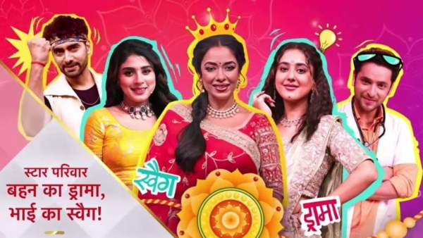 Rakshabandhan Rakshabandhan