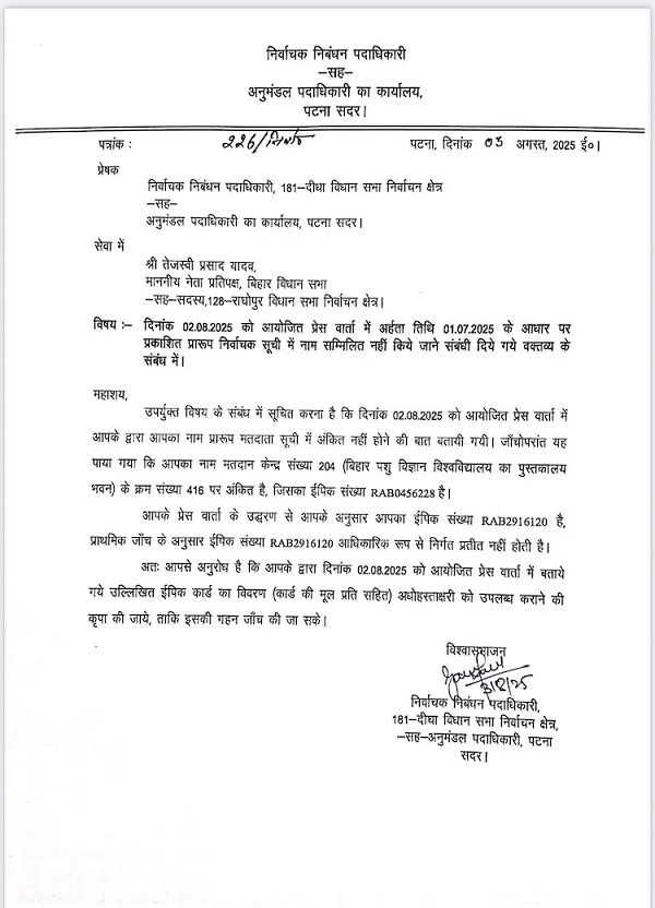 Election Commission notice Tejashwi Yadav Election Commission notice Tejashwi Yadav