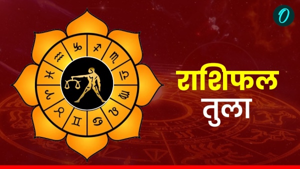 Aaj Ka Tula Rashifal 29 August 2025