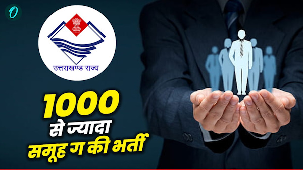 Uttarakhand news jobs UKSSSC exam calendar recruitment 1098 posts of Group-C know full program Uttarakhand news jobs UKSSSC exam calendar recruitment 1098 posts of Group-C know full program