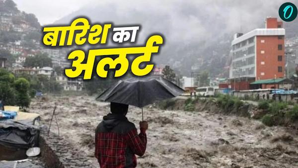 Uttarakhand dehradun weather news Rain continue 5-day alert issued know how weather till August 31 Uttarakhand dehradun weather news Rain continue 5-day alert issued know how weather till August 31