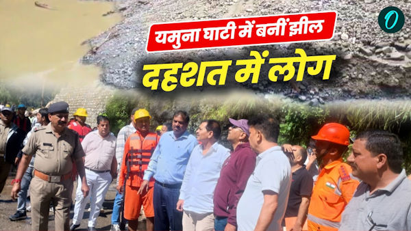 Uttarkashi news town Syanachatti Yamuna valley submerged water lake people panic know what steps Uttarkashi news town Syanachatti Yamuna valley submerged water lake people panic know what steps