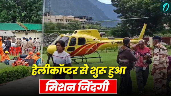 Uttarkashi Cloudburst Mission Life started helicopter third day 43 people rescued update so far Uttarkashi Cloudburst Mission Life started helicopter third day 43 people rescued update so far