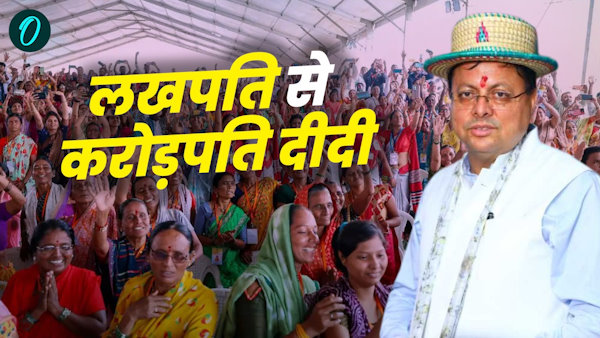 UTTARAKHAND plan to make women from lakhpati to crorepati CM PUSHKAR Dhami told what is the planning
