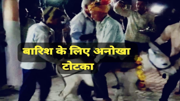 Ujjain villagers trick Made him sit upside down on a donkey and took him to cremation ground