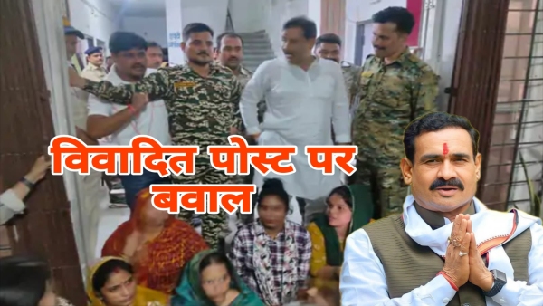 Political uproar in Datia due to Narottam Mishra s Facebook post Anita Lohia account hacked BJP Political uproar in Datia due to Narottam Mishra s Facebook post Anita Lohia account hacked BJP