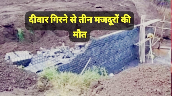 Accident in Indore three workers died due to collapse of under construction wall in Shiv City Accident in Indore three workers died due to collapse of under construction wall in Shiv City