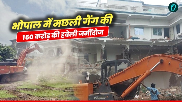 Bhopal Bulldozer action on Machhli family administration illegal properties in mp dgus student Bhopal Bulldozer action on Machhli family administration illegal properties in mp dgus student