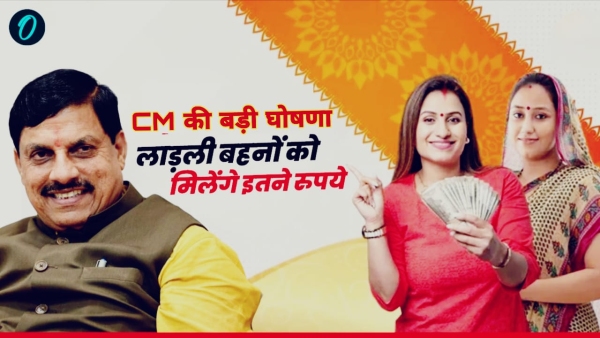 Ladli Behna Yojana CM Mohan Yadav MP government will give 5 000 rupees work in MSME