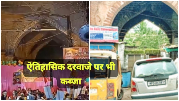 Bhopal historic Lal Darwaza is occupied in name of Waqf appeal made to CM and Governor