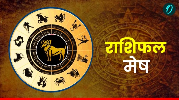Aaj Ka Mesh Rashifal 03 september 2025