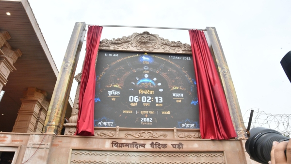 Vikramaditya Vedic clock installed outside CM residence inauguration completed know its specialty Vikramaditya Vedic clock installed outside CM residence inauguration completed know its specialty