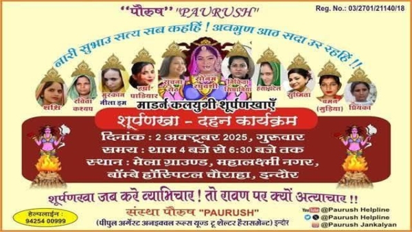 Dussehra in Indore MP Instead of Ravana effigies of Shurpanakha Sonam and other women will be burnt Dussehra in Indore MP Instead of Ravana effigies of Shurpanakha Sonam and other women will be burnt