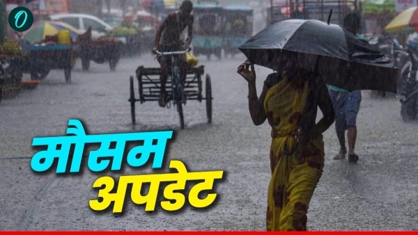 Aaj Ka Mausam