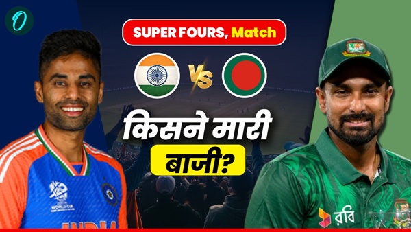Aaj Ka Match 1