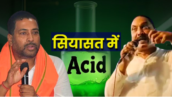 Acid Threat Acid Threat