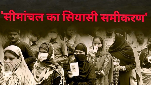Bihar Chunav 2025