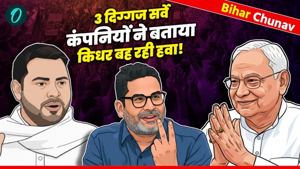 Bihar Chunav Survey