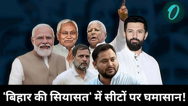 Bihar Chunav 2025