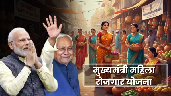 Bihar Mukhyamantri Mahila Rojgar Yojana