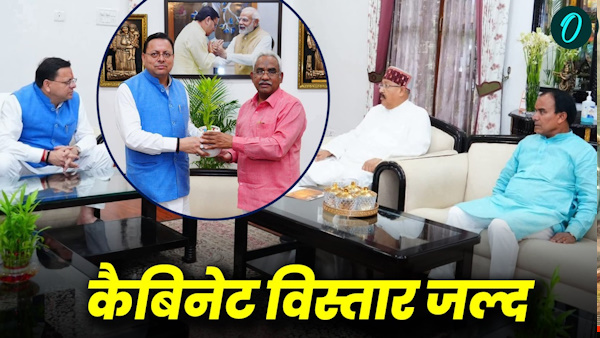 CM Dhami meets ministers MLA Dehradun discussion cabinet expansion intensifies who in race CM Dhami meets ministers MLA Dehradun discussion cabinet expansion intensifies who in race