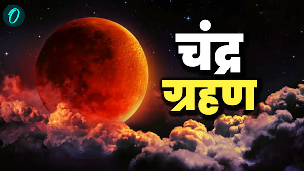 Chandra Grahan 2025 Sutak Kaal 9 hours before doors temples Badrinath kedarnath closed know when