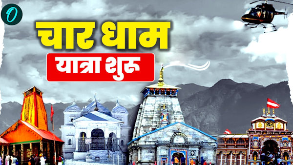 Online registrationr Char Dham Yatra begins now only Kedarnath Badrinath available darshan know why Online registrationr Char Dham Yatra begins now only Kedarnath Badrinath available darshan know why