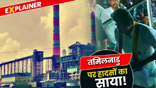 Accidente en la Planta de Energía de Chennai Ennore