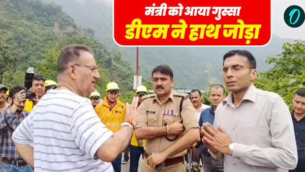 Dehradun news VIRAL VIDEO Minister ganesh joshi tells DM savin bansal not pick up phone folds hands this happen Dehradun news VIRAL VIDEO Minister ganesh joshi tells DM savin bansal not pick up phone folds hands this happen