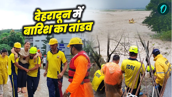 Dehradun weather cloud burst news Rain havoc many missing body found 300 people 200 students rescued Dehradun weather cloud burst news Rain havoc many missing body found 300 people 200 students rescued