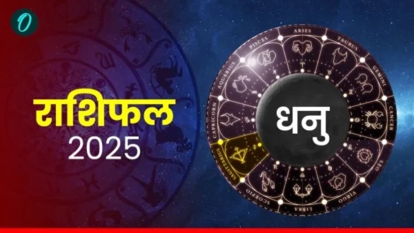 Aaj Ka Dhanu Rashifal 06 september 2025